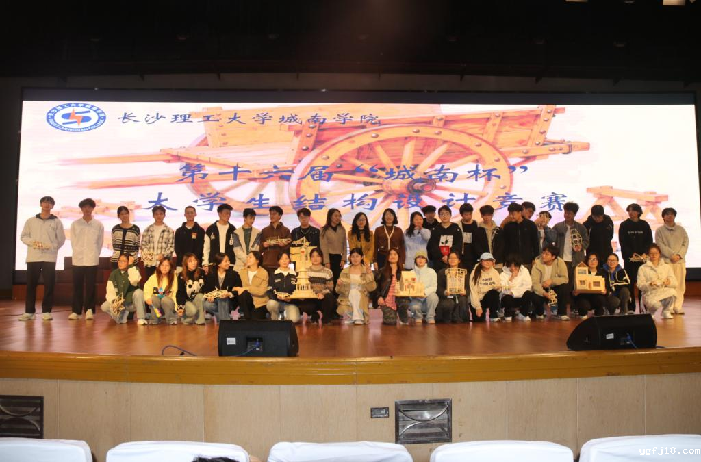 金宝搏188软件怎么用举办第十六届“城南杯”大学生结构设计竞赛